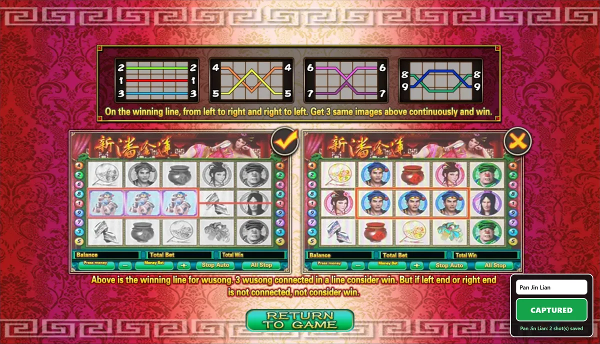 Pan Jin Lian Wusong connect feature screen showing the winning line patterns across the reels.